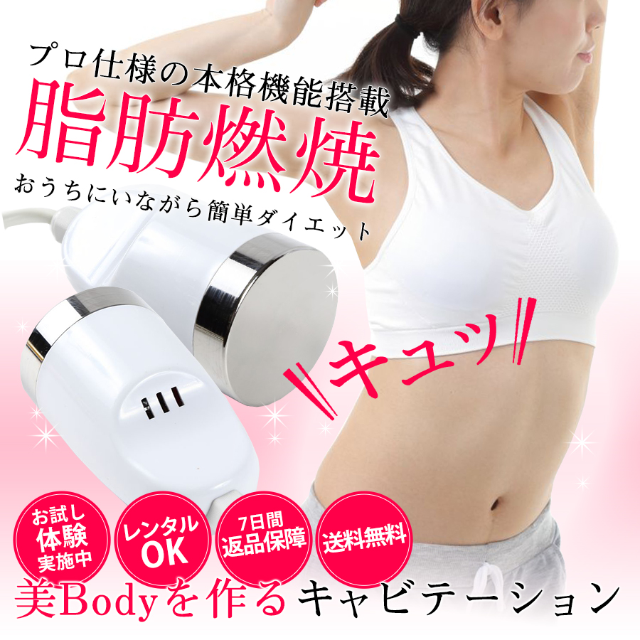 わなんのキャビテーション mini-MAX 25khz日本仕様 返品保証付