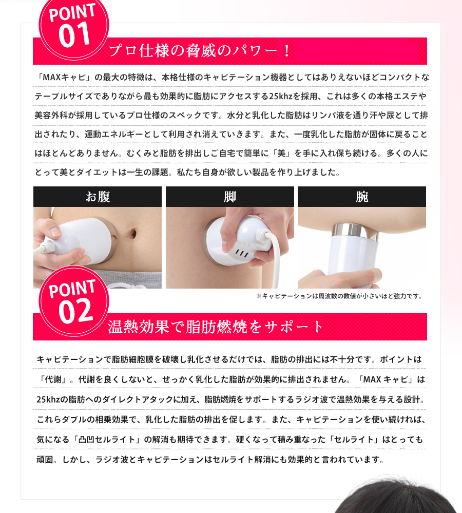 わなんのキャビテーション mini-MAX 25khz日本仕様 返品保証付